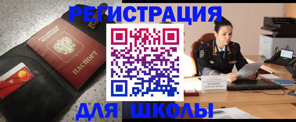 временная регистрация адрес в Балаково